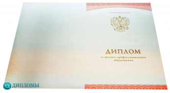 Диплом техникума-колледжа 2014-2026 года